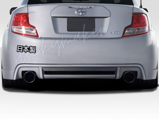 Set of 2: Made in Japan Decal Japanese Kanji Sticker | Car, Laptop, Water Bottle, Vinyl, Custom Color Option