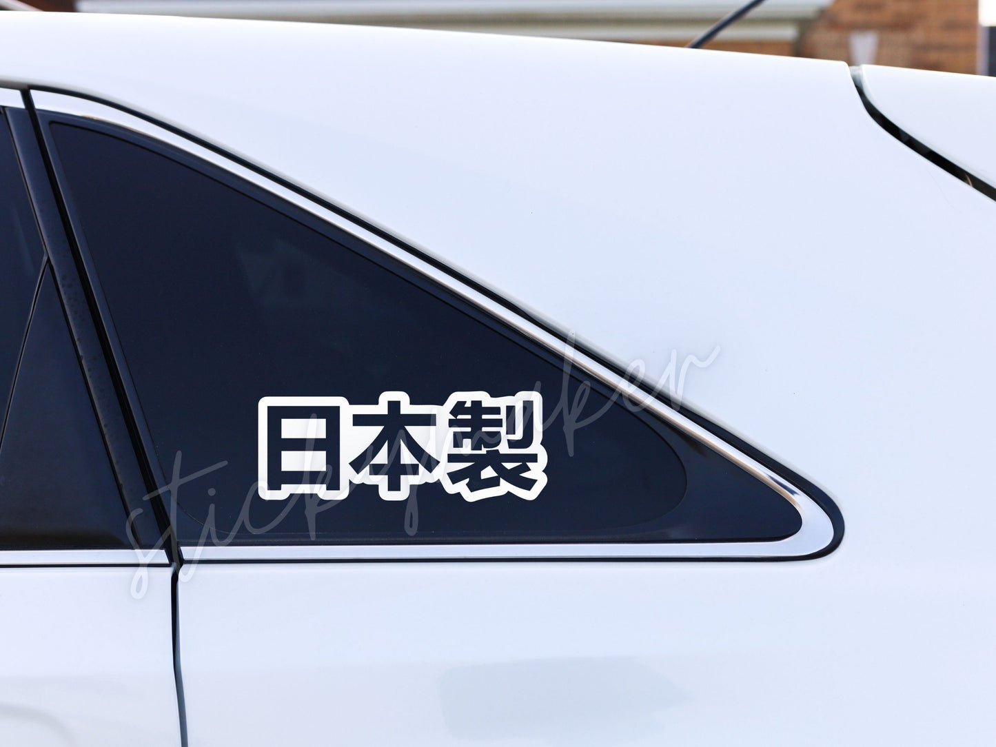 Set of 2: Made in Japan Decal Japanese Kanji Sticker | Car, Laptop, Water Bottle, Vinyl, Custom Color Option
